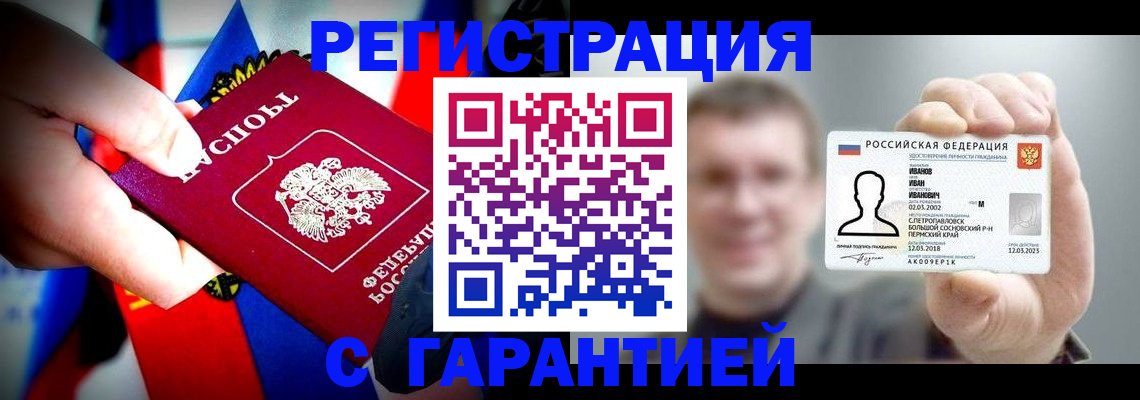 прописка для кредита в Морозовске