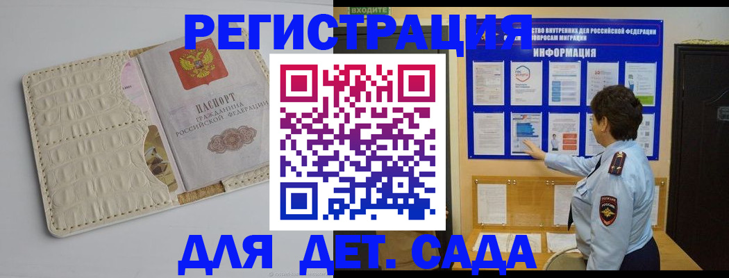 прописка иностранных граждан в Морозовске