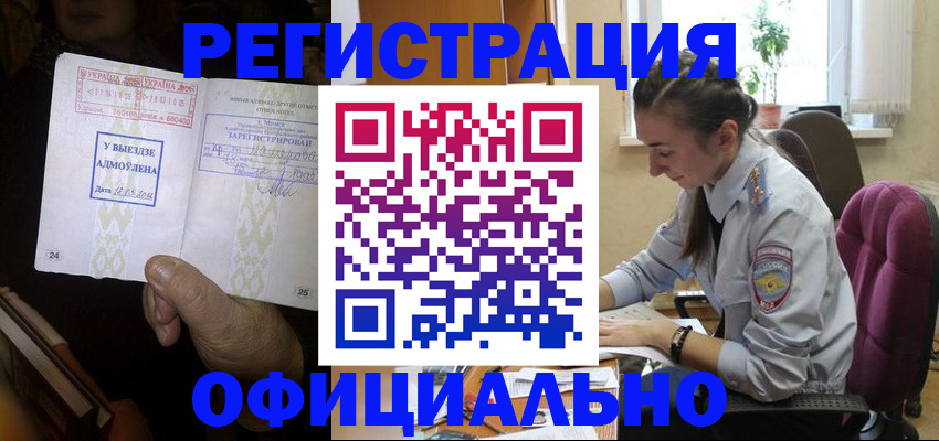 регистрация для школы в Морозовске