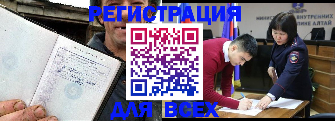 временная прописка в Морозовске
